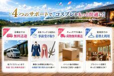 株式会社ニジゲンノモリのプレスリリース画像3