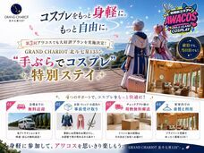 株式会社ニジゲンノモリのプレスリリース画像1