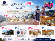 株式会社ニジゲンノモリのプレスリリース画像9