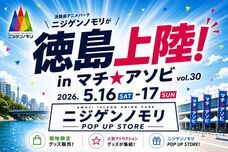 株式会社ニジゲンノモリのプレスリリース画像1