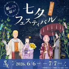 株式会社ニジゲンノモリのプレスリリース画像1