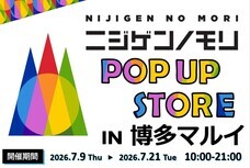 株式会社ニジゲンノモリのプレスリリース画像1