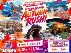 株式会社ニジゲンノモリのプレスリリース画像1