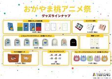 株式会社ニジゲンノモリのプレスリリース画像2