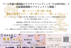 林尚紀のプレスリリース画像5