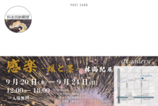 林尚紀のプレスリリース画像2