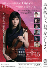 一般社団法人Ensemble Amoibeのプレスリリース画像3