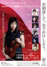 一般社団法人Ensemble Amoibeのプレスリリース画像2