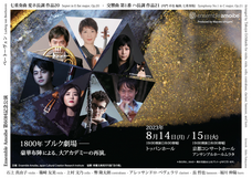 一般社団法人Ensemble Amoibeのプレスリリース画像5