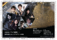 一般社団法人Ensemble Amoibeのプレスリリース画像4