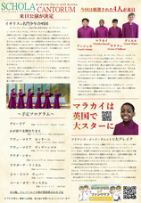 一般社団法人日本少年合唱協会のプレスリリース画像2