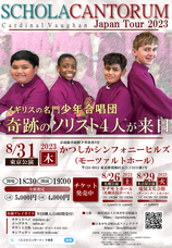 一般社団法人日本少年合唱協会のプレスリリース画像1