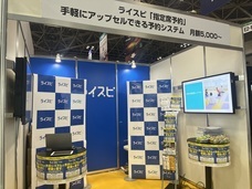 株式会社ライトスピードソリューションズのプレスリリース画像4