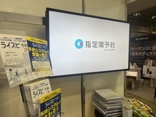 株式会社ライトスピードソリューションズのプレスリリース画像2