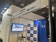 株式会社ライトスピードソリューションズのプレスリリース画像1