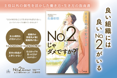 合同会社逆旅出版のプレスリリース画像1