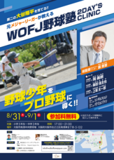 Walk of Fame Japan株式会社のプレスリリース画像1