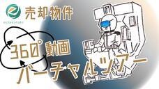 ゼータエステート株式会社のプレスリリース画像7