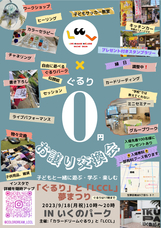 カラードリームのプレスリリース画像1