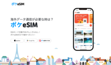 株式会社 SoftBayのプレスリリース画像1