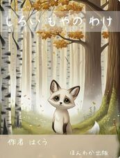 合同会社実践マーケティングセンター(ほんわか倶楽部)のプレスリリース画像1