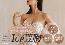 バストクリニック東京のプレスリリース画像1