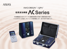 株式会社アジアスのプレスリリース画像1