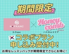 株式会社 I-MAKE FCのプレスリリース画像1