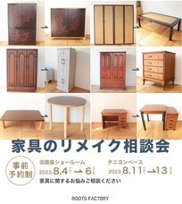 ルーツファクトリー株式会社のプレスリリース画像1