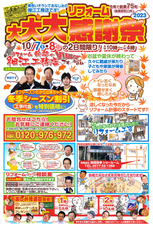 株式会社エムディーのプレスリリース画像2