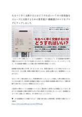 株式会社エムディーのプレスリリース画像2