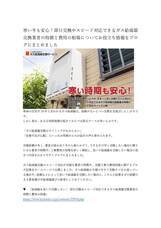 株式会社エムディーのプレスリリース画像2