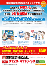 株式会社エムディーのプレスリリース画像2