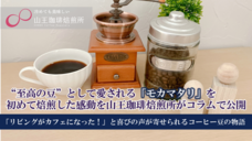 株式会社エムディーのプレスリリース画像1