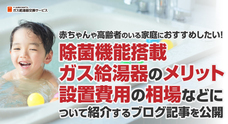 株式会社エムディーのプレスリリース画像1