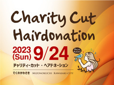 美容室アルコバレーノ/ Ribinet 福祉理美容師ネットワークのプレスリリース画像3