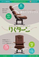 株式会社　オフィス・ラボのプレスリリース画像1