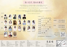 劇団25､6時間のプレスリリース画像3