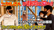 ウィングホーム株式会社のプレスリリース画像4