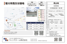 ウィングホーム株式会社のプレスリリース画像1