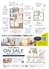 ウィングホーム株式会社のプレスリリース画像8