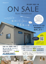 ウィングホーム株式会社のプレスリリース画像7