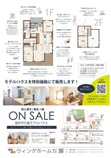 ウィングホーム株式会社のプレスリリース画像2