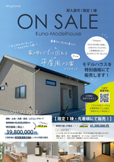 ウィングホーム株式会社のプレスリリース画像1