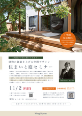 ウィングホーム株式会社のプレスリリース画像1