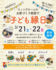 ウィングホーム株式会社のプレスリリース画像1