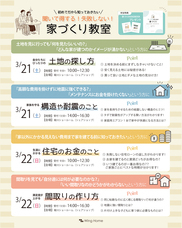 ウィングホーム株式会社のプレスリリース画像2