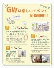 ウィングホーム株式会社のプレスリリース画像1
