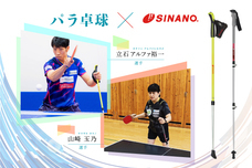 株式会社シナノのプレスリリース画像1