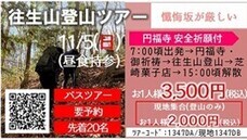 一般社団法人いわき観光まちづくりビューローのプレスリリース画像6